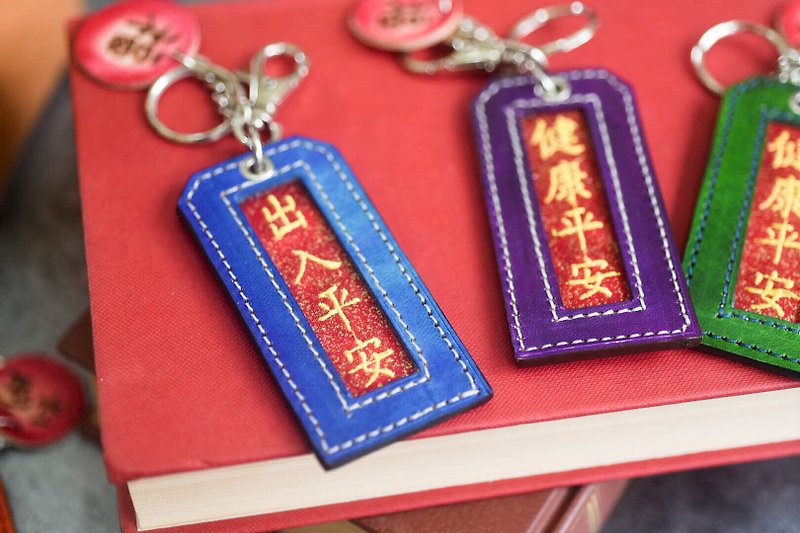 Embroidered Peace Talisman Leather Mimori Seal Free Lettering Customized Genuine Leather Hand Dyed - Keychains - Genuine Leather Red