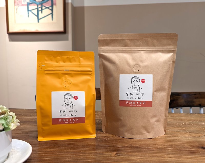 Yan Xie Coffee Special Singer Series Coffee Beans/Filter Bag - Coffee - Fresh Ingredients 