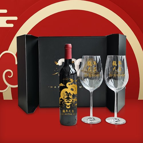 Design Your Own Wine 香港酒瓶雕刻禮品專門店 2024 CNY Gifts|雕刻紅酒套裝禮物 新年禮物 紀念禮物 送禮必備