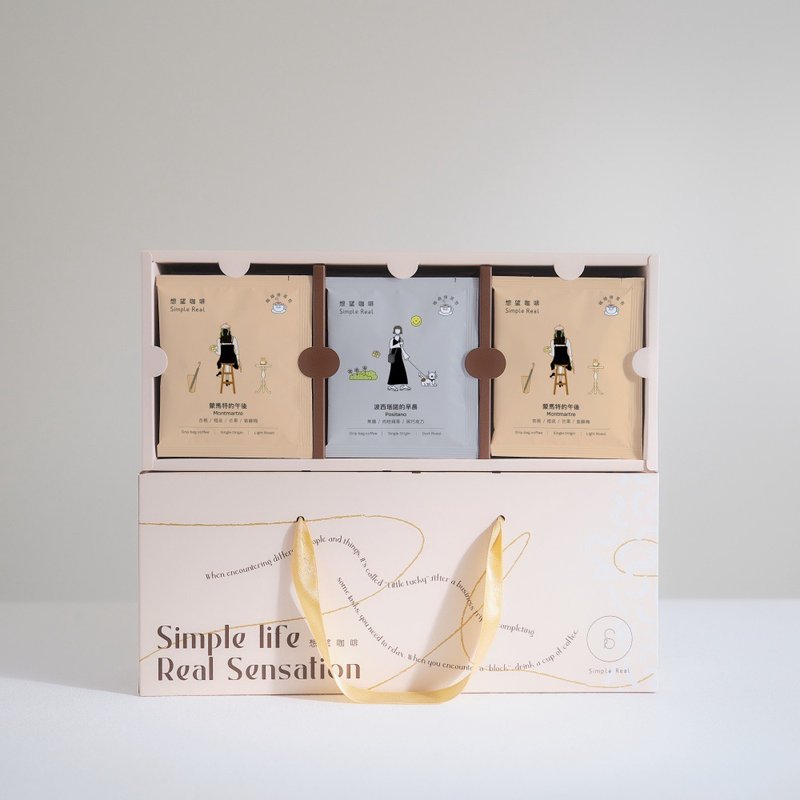 Simple Real Coffee Gift Box Positano/Montmartre Drip bag 20 pcs/30 pcs - กาแฟ - อาหารสด สีเงิน