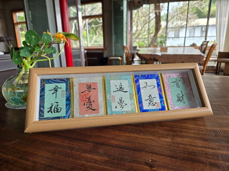 書法框 | 五張硬卡 | 新居禮物 | 可客製 - 相框/畫框 - 紙 