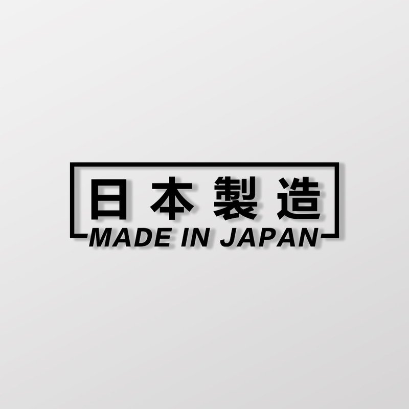 日本製造/車貼、貼紙 SunBrother孫氏兄弟 - 貼紙 - 防水材質 