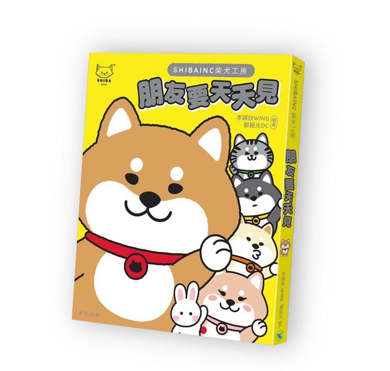 SHIBAINC柴犬工房—朋友要天天見  新書及2021月曆套裝 (現貨) - 日曆/月曆/年曆 - 紙 黃色