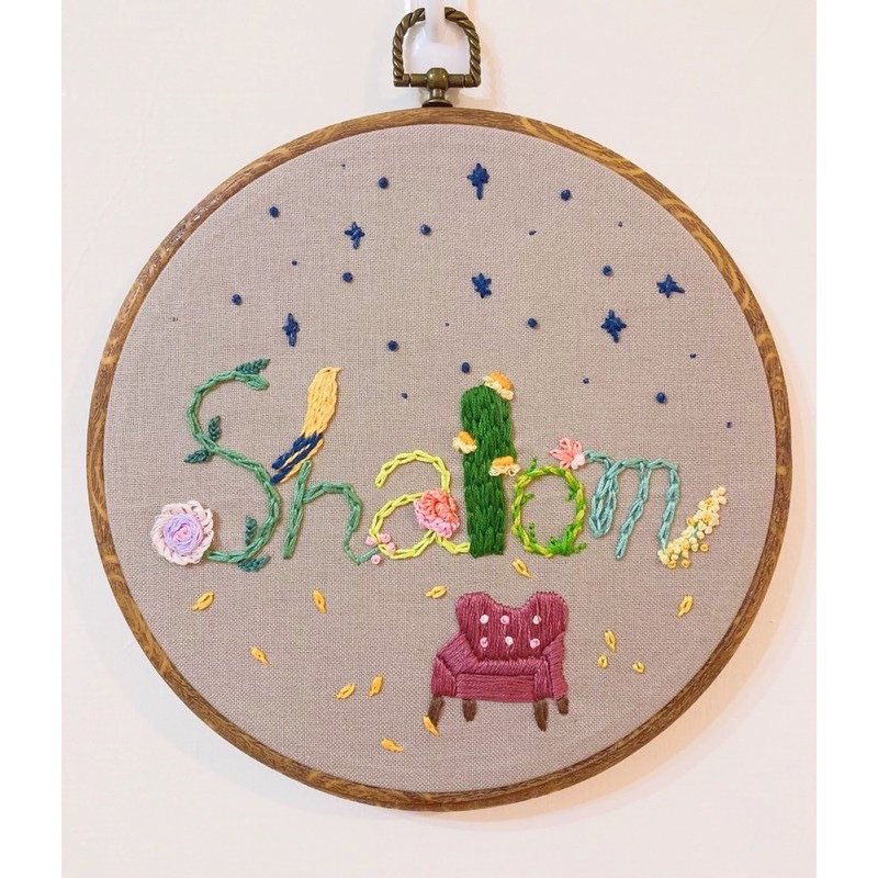 Shalom safe hand embroidery art hanging picture - ของวางตกแต่ง - งานปัก 