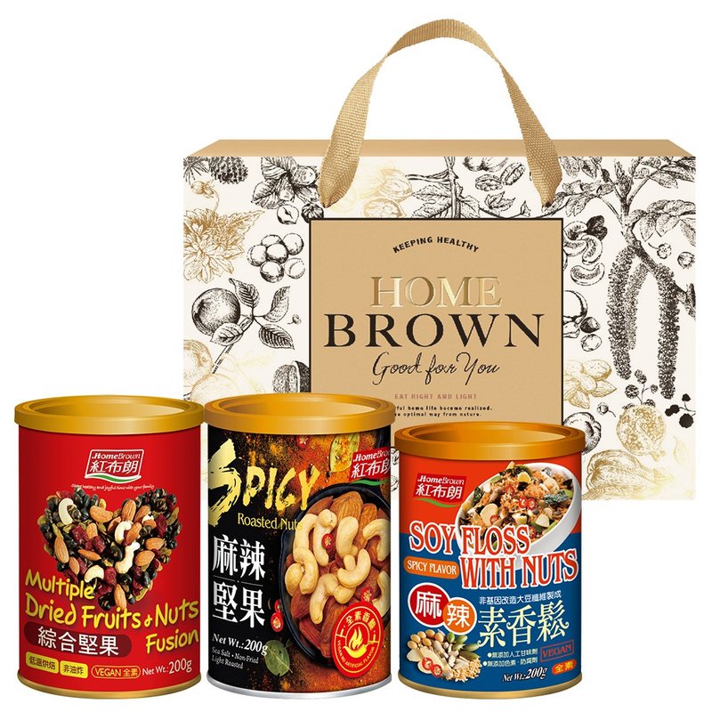 【Red Brown】Spicy Nuts Gift Box (Comprehensive+Spicy+Spicy Susong) Vegetarian/Chinese New Year Gift Recommendation - Nuts - Fresh Ingredients Orange