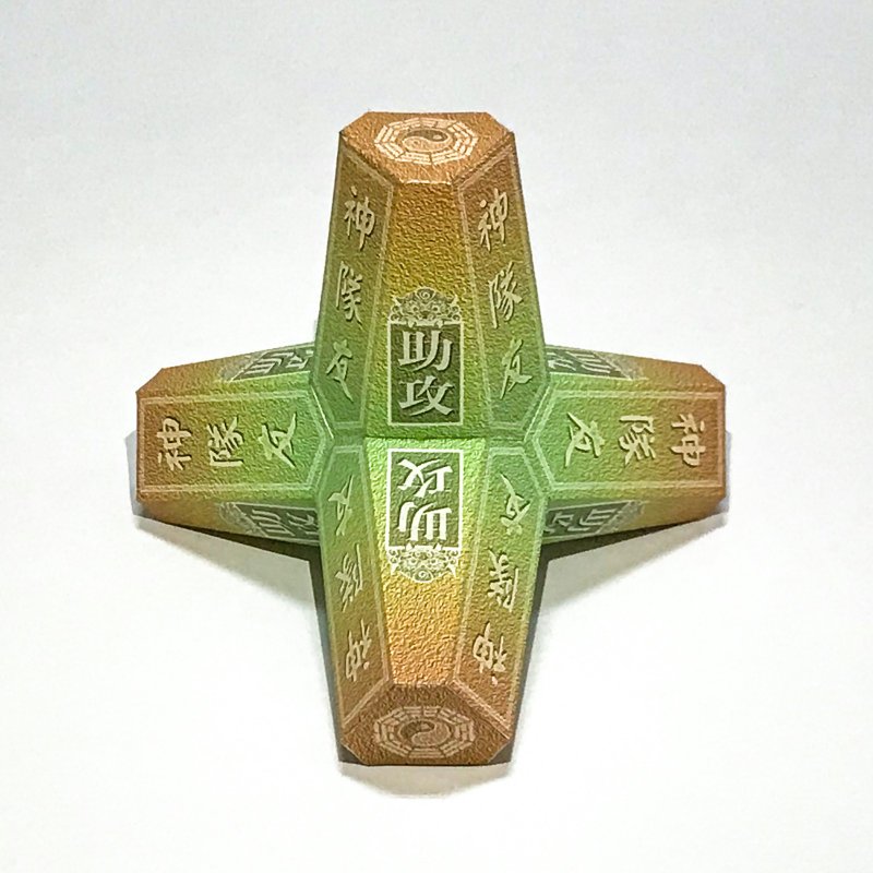 ペーパークラフト-不思議消波块＃神队友助攻-DIY紙型 - 木工/竹細工/ペーパークラフト - 紙 オレンジ