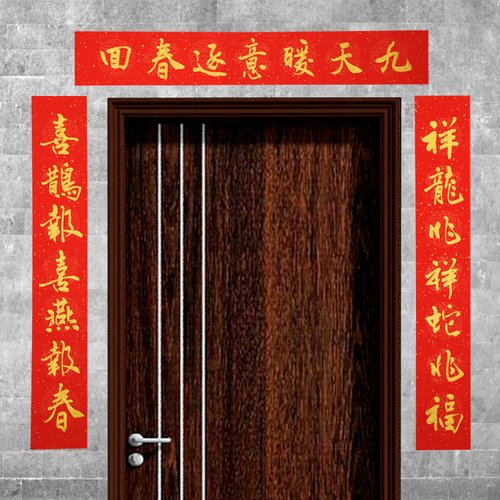 Timestone Goods 石代 【2025蛇年春聯】客製化手寫七言春聯