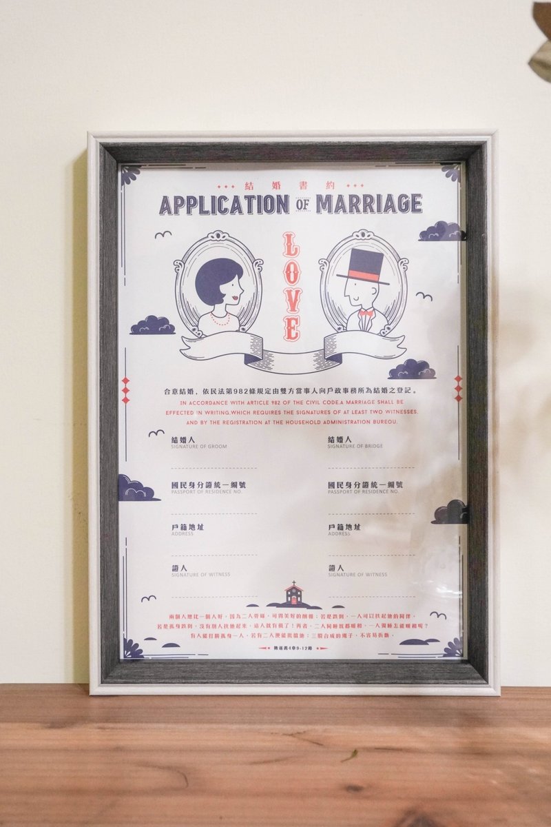 Wedding contract/American retro illustration - ทะเบียนสมรส - กระดาษ 