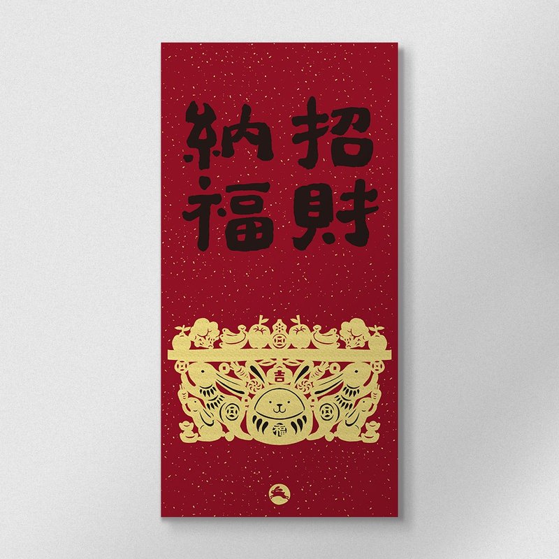佳墨2023兔年春聯-黃金喜慶-門心-招財納福 - 紅包袋/春聯 - 紙 紅色