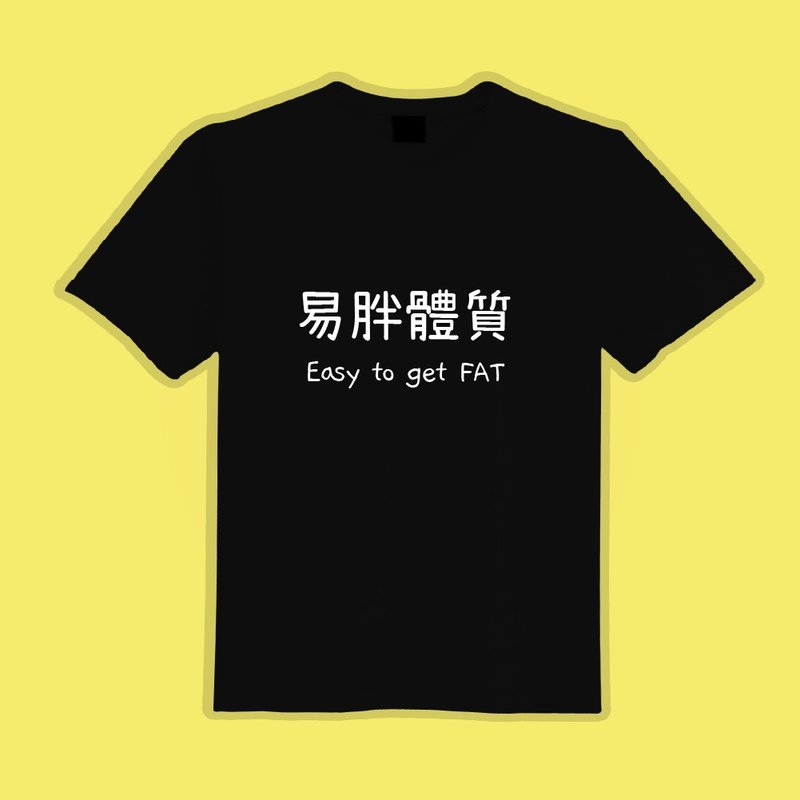 Easy to gain weight clothes T-shirt white T black T group clothing children's clothing children's clothing moisture-wicking and cooling clothing - Men's T-Shirts & Tops - Cotton & Hemp Multicolor