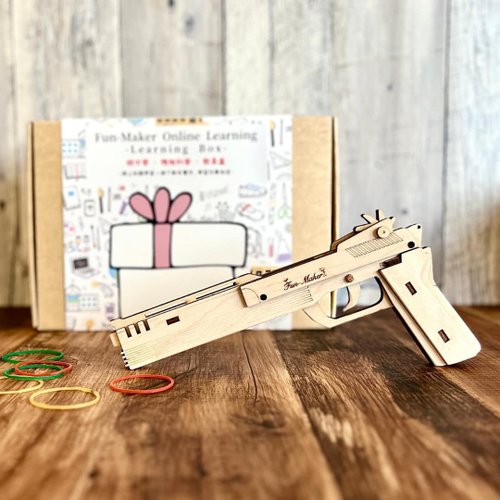 Fun-Maker設計 【兒童手作DIY】木橡皮筋手槍-適7歲up 附教學影片工具 客製禮物