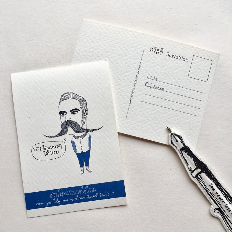 1037 | Can You Help Me To Shave | Postcard - Cards & Postcards - Paper 