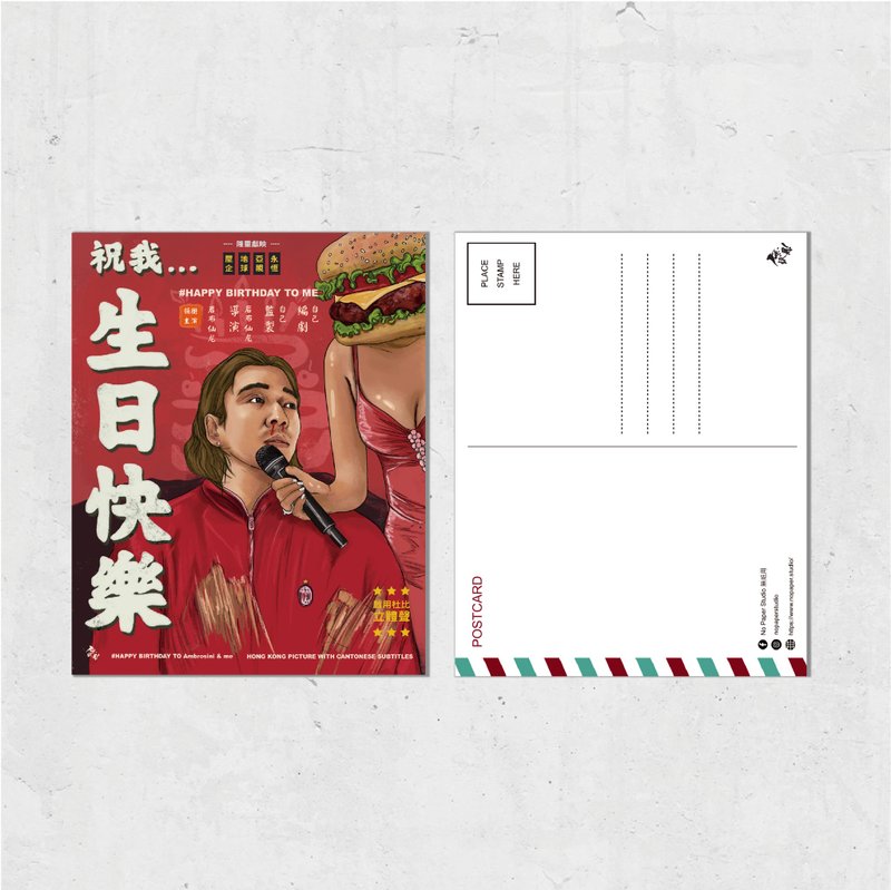 Nopaperstudio Vintage movie poster style postcard - Illustration, Painting & Calligraphy - Paper Red