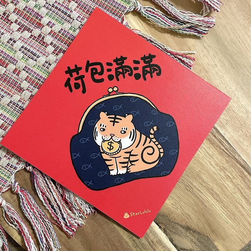 Grapefruit Rabbit Illustration Spring Festival Couplets / Big Spring Stickers / Pouch full of leaflets into double-sided patterns - Chinese New Year - Paper Red