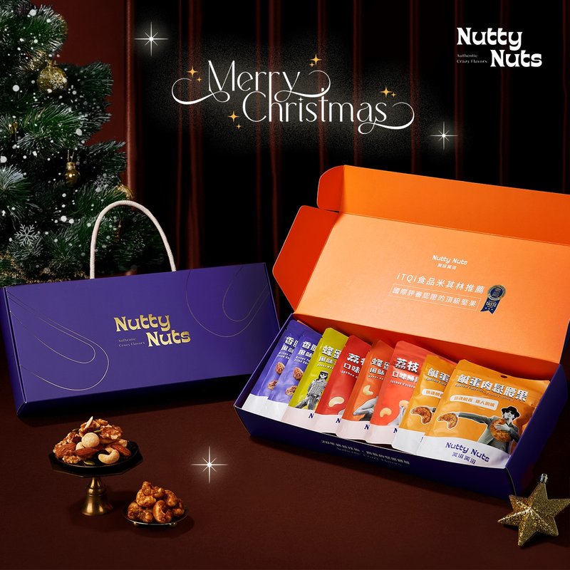 Exquisite and lightweight gift-gilded portable nut gift box (nuts 30gx8 pieces) - ถั่ว - วัสดุอื่นๆ 