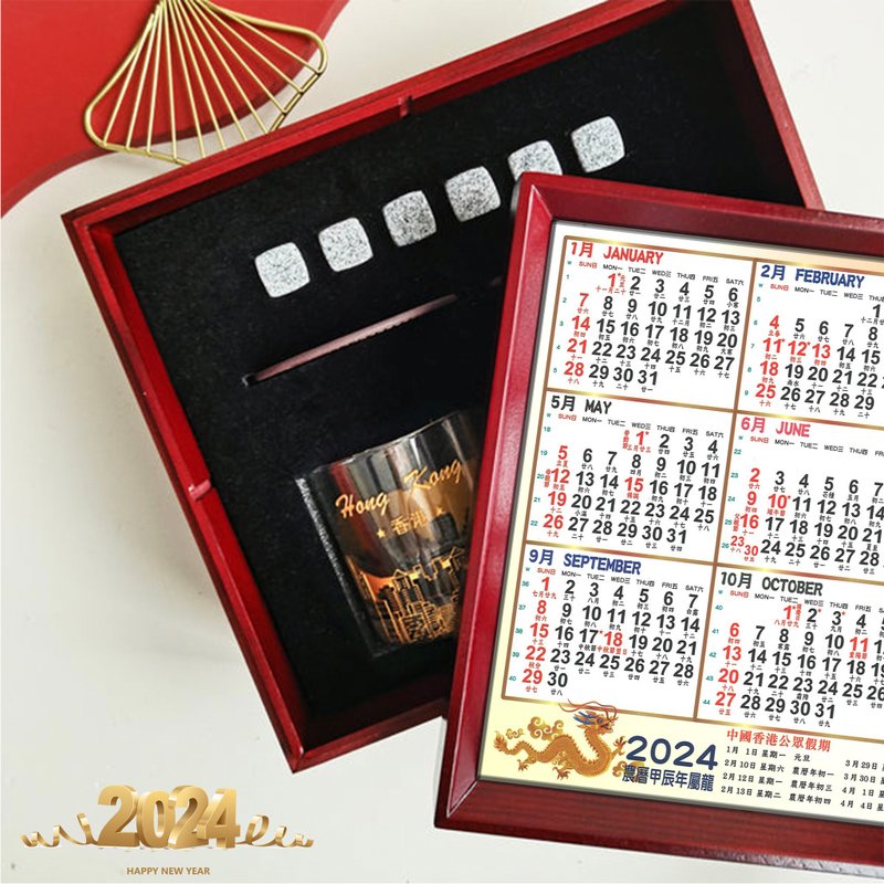 Engraved gifts | 2024 calendar gifts | Customized Hong Kong specialty gifts, souvenirs, immigration gifts - Bar Glasses & Drinkware - Glass 