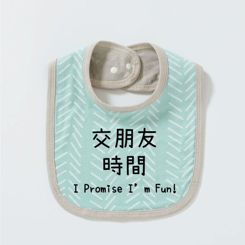 BABY-MURMUR 滿滿 彌月禮盒 親子裝 交朋友時間 有機棉口水巾 口水肩 圍兜