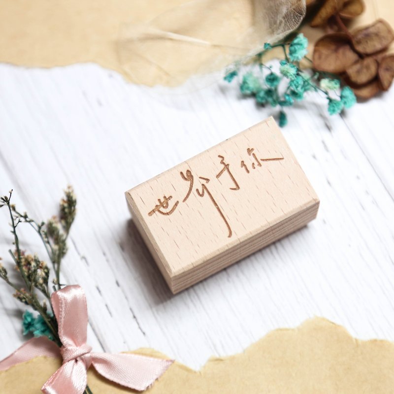 【World to You】Stamp - Stamps & Stamp Pads - Wood Khaki