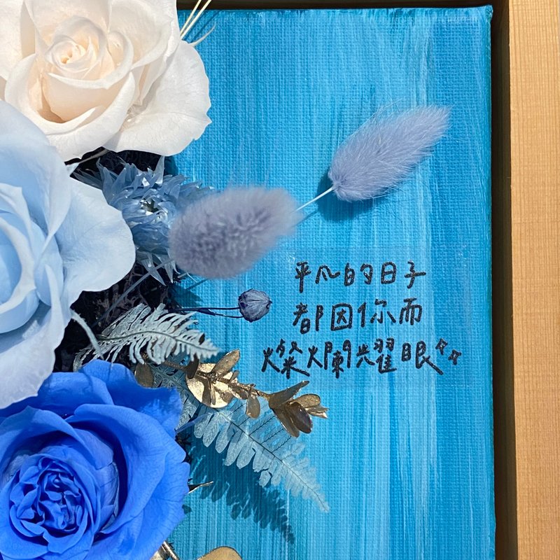 永生花擺飾 花畫 版畫花 開幕 新居 畢業 生日 結婚 禮物 - 乾燥花/永生花 - 植物．花 藍色
