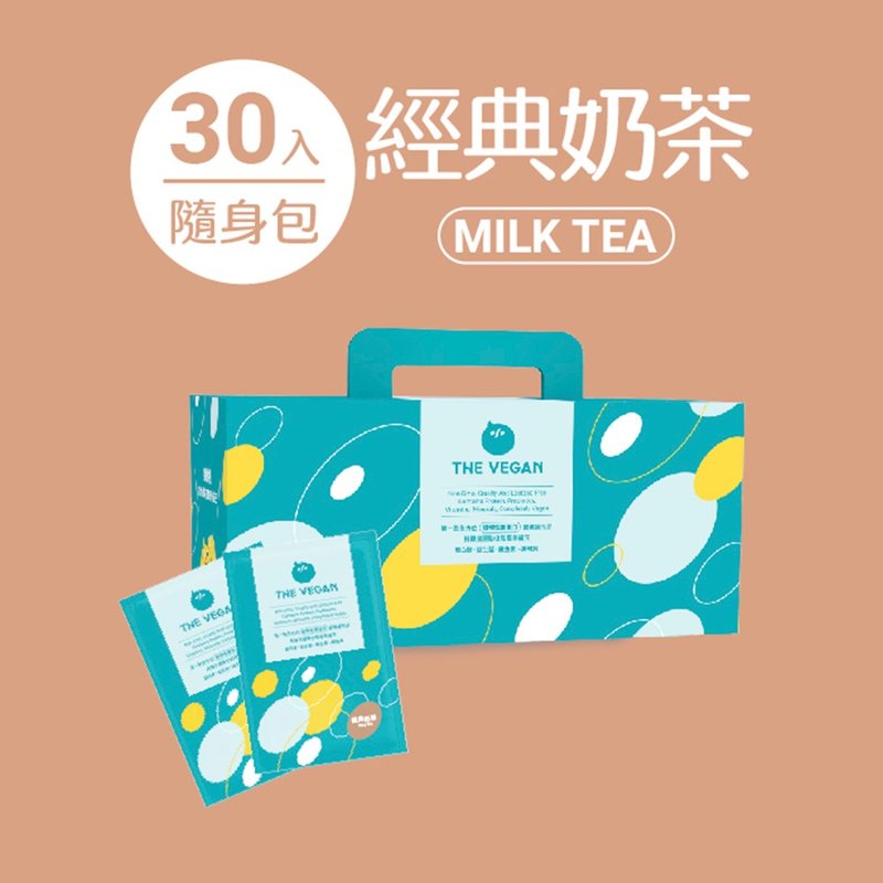 【預購】THE VEGAN 純素 植物性高蛋白 經典奶茶禮盒 40g*30入 - 養生/保健食品/飲品 - 其他材質 