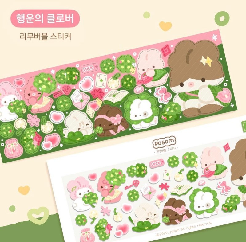 Posom Clover Sticker - สติกเกอร์ - กระดาษ สีเขียว