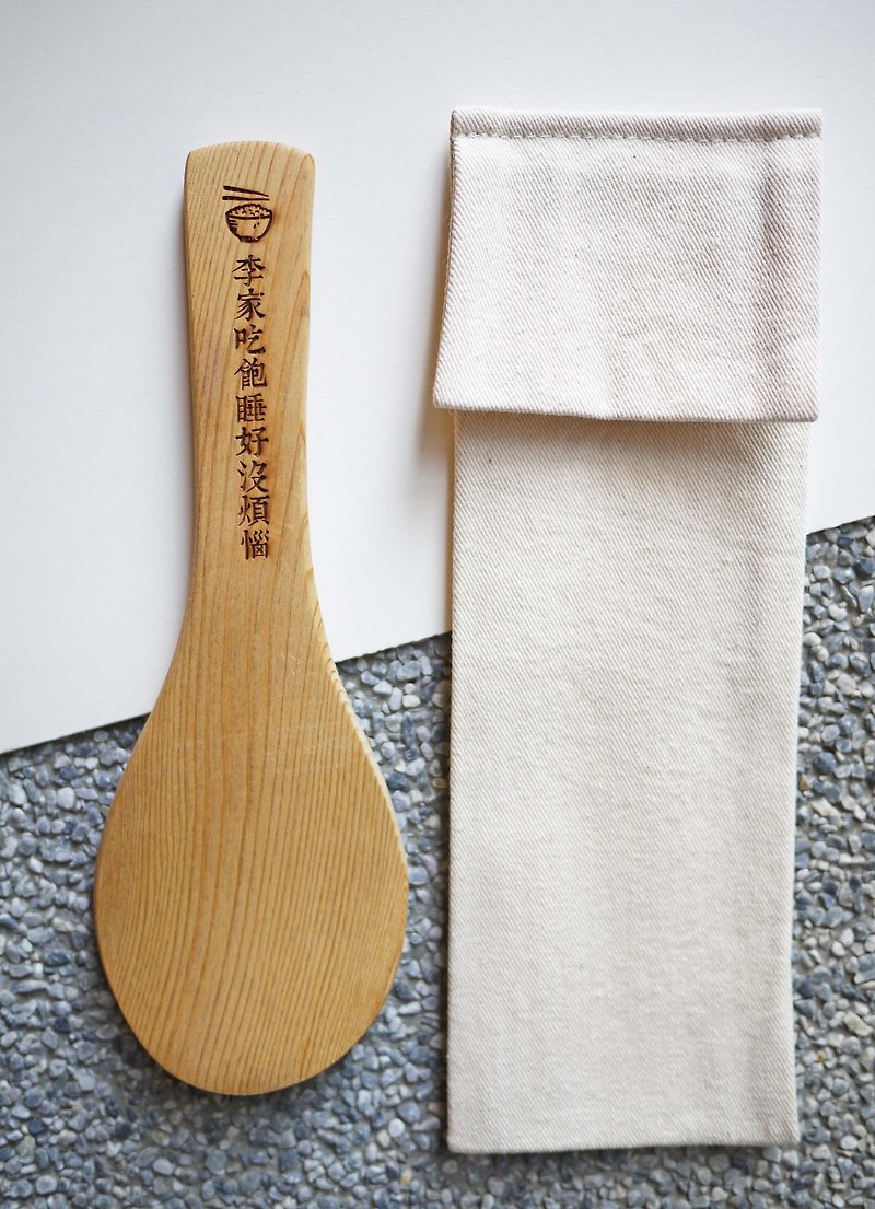 Customized product laser engraving Taiwan cypress rice spoon/bamboo rice spoon can engrave text name - Cutlery & Flatware - Wood Khaki