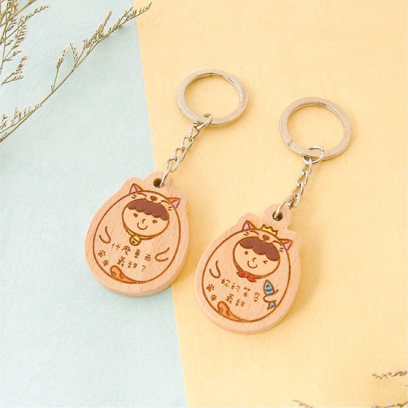 Handmade erotic words key ring - animal version - free lettering (lettering content please leave a message) - ที่ห้อยกุญแจ - ไม้ สีนำ้ตาล