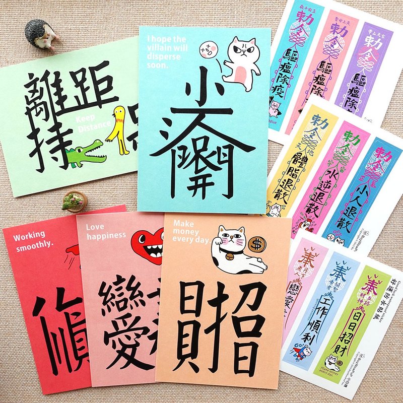 はがき・ハガキ5枚/防水シール（コンビ小袋）付き - はがき・メッセージカード - 紙 