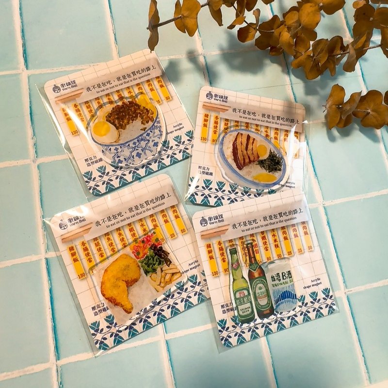我不是在吃就是在買吃的路上 壓克力磁鐵 便當磁鐵 台灣文化 - 磁鐵 - 壓克力 多色