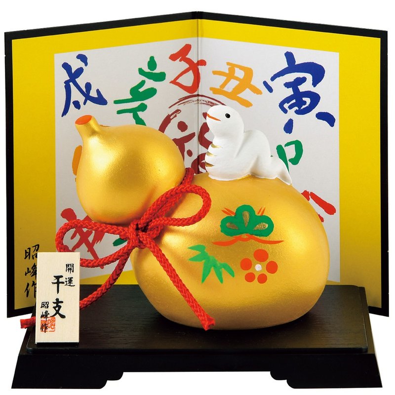 Japanese Zodiac ETO 2025 Year of Snake On Gourd Figure Screen Stand With Box - Items for Display - Pottery Gold