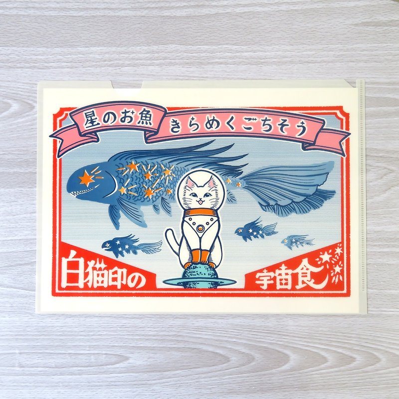 A4 Clear File White Cat Space Food Fish Flavor - แฟ้ม - พลาสติก สีแดง