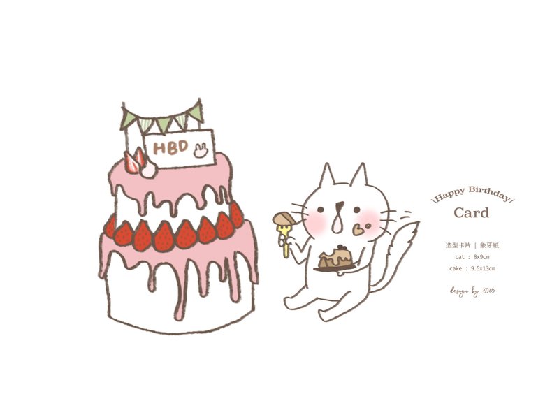 Styling Card | Birthday - การ์ด/โปสการ์ด - กระดาษ 