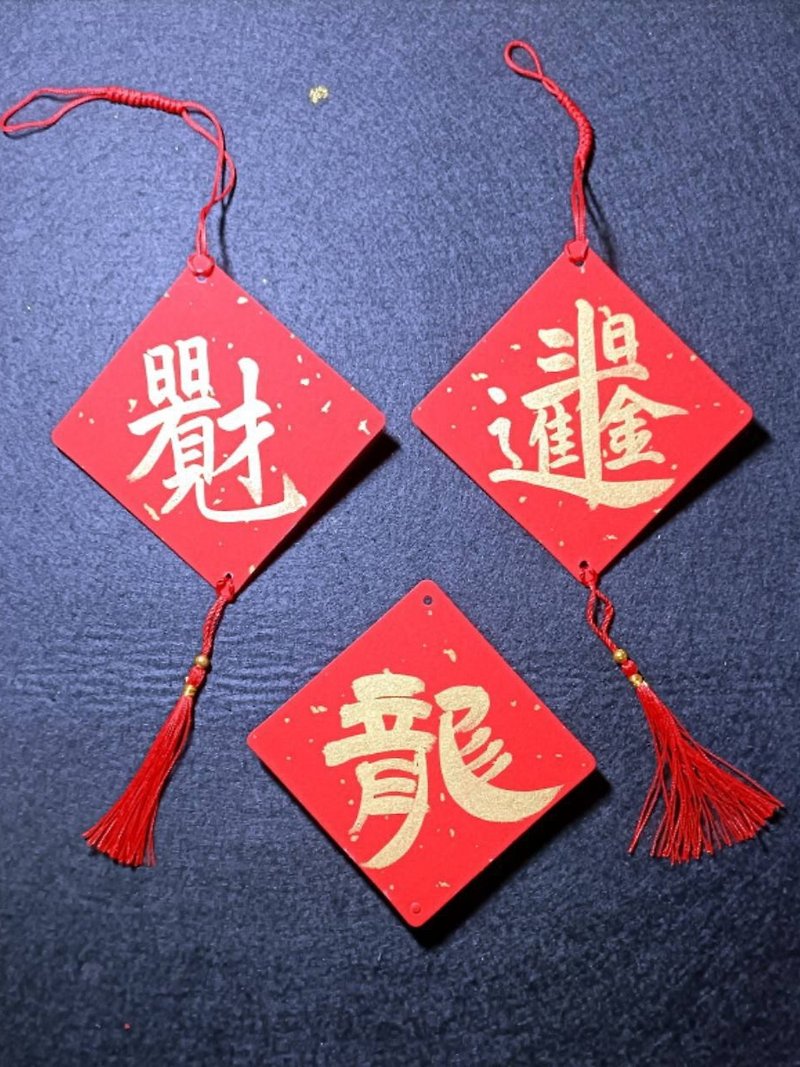 One small Dou Fang pendant/Can be customized - ถุงอั่งเปา/ตุ้ยเลี้ยง - กระดาษ สีแดง
