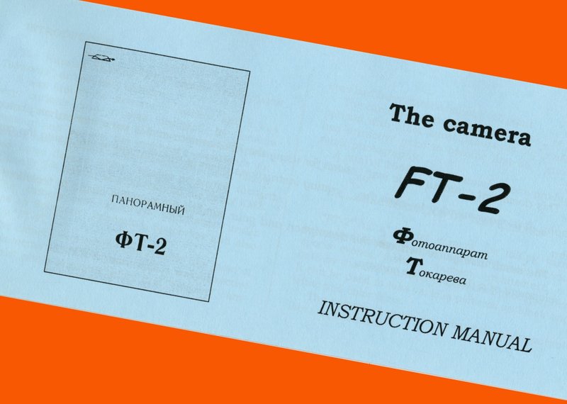 ENGLISH MANUAL for FT-2 Spiratone Panorama Spaceview camera INSTRUCTION BOOKLET - 相機/拍立得/底片相機 - 紙 
