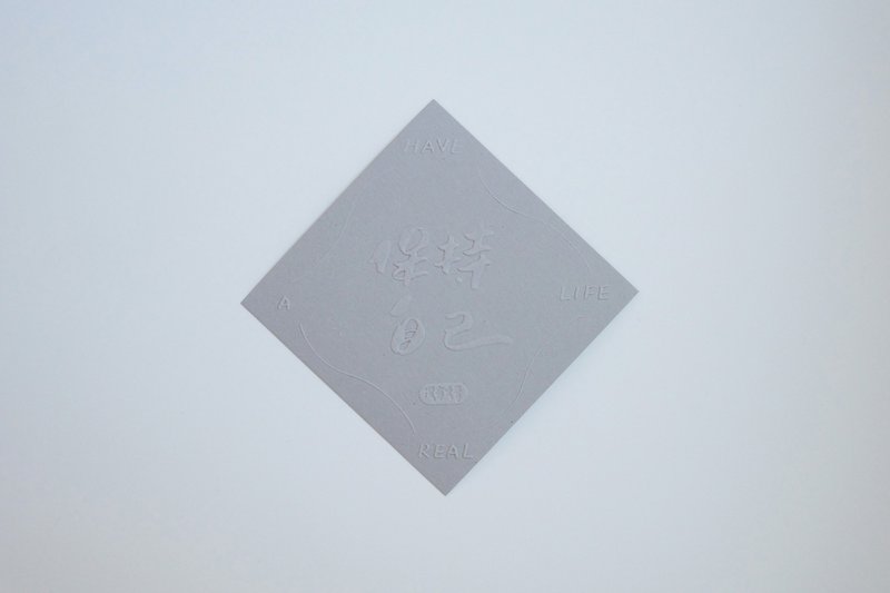 彩色凸版印刷斗方卡片_保持自己 - 卡片/明信片 - 紙 灰色