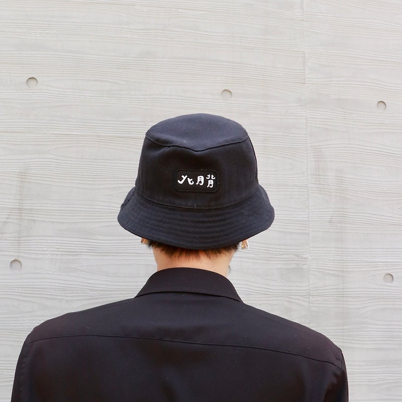 Plain black fisherman hat - หมวก - ผ้าฝ้าย/ผ้าลินิน สีดำ
