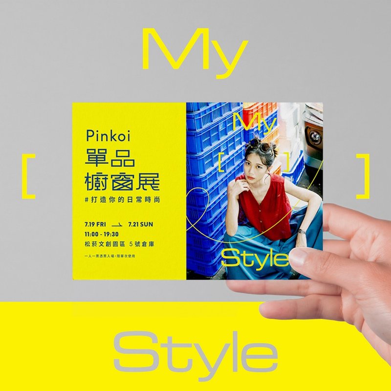 Online electronic ticket-2024 MY [ ] Style Pinkoi single product window display - งานดีไซน์ดิจิทัลอื่นๆ - วัสดุอื่นๆ 