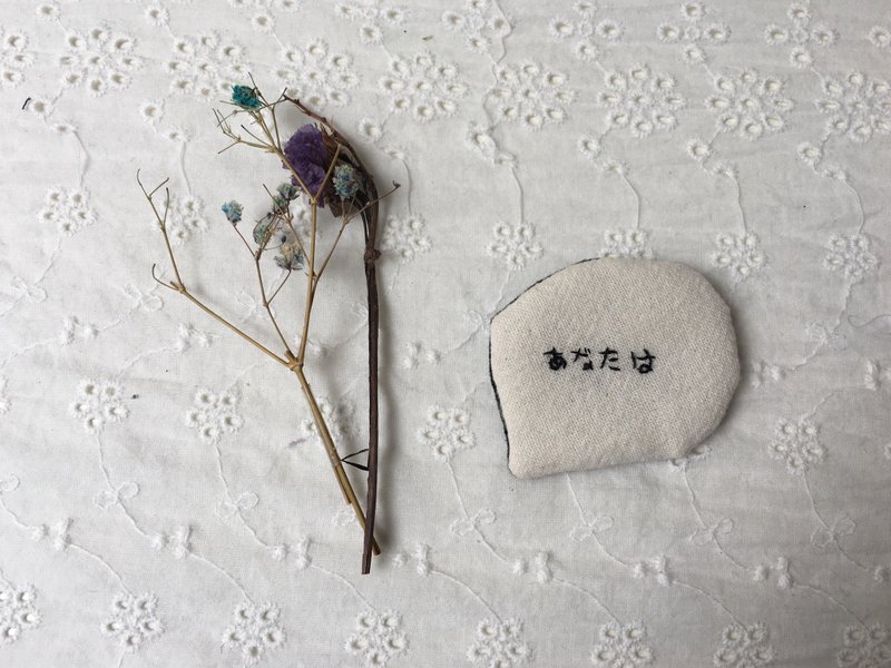 日文字一股刺繍別針 - 胸針 - 棉．麻 