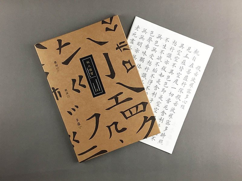 [Heart Sutra regular script red paper] 50 into 39x27cm rice paper-Describe the Heart Sutra- Stationery Series - Other Writing Utensils - Paper White