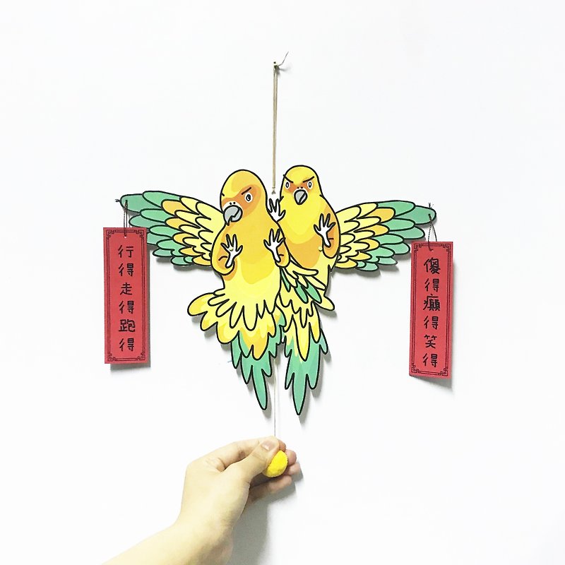 Charming Parrot / CNY Fai Chun / Paper Puppet Card - Cards & Postcards - Paper White