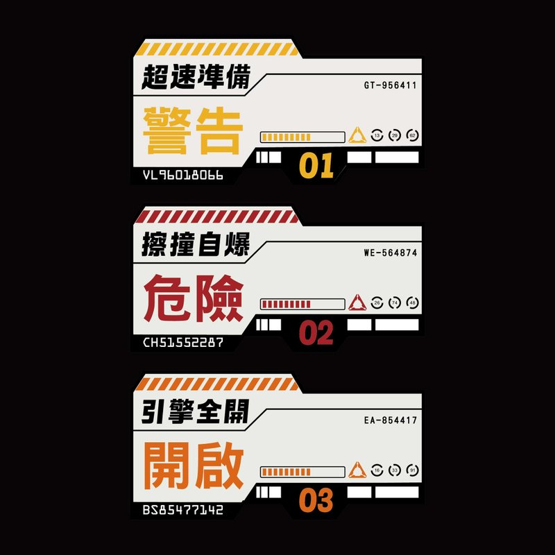 賽博龐克 反光貼紙 車貼 未來感 機車貼紙 3M 防水耐曬 科技感 - 貼紙 - 防水材質 