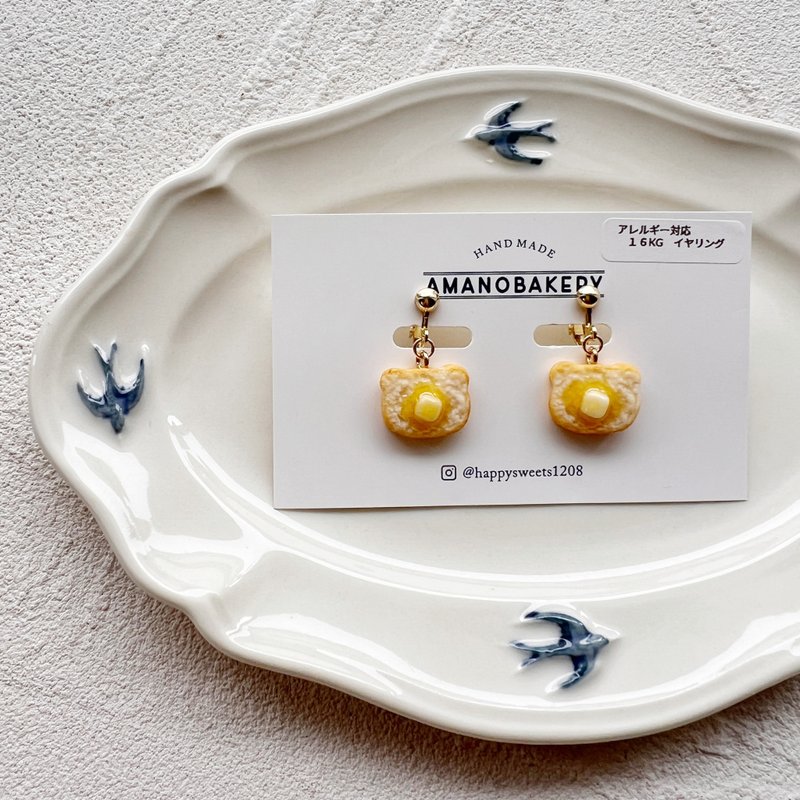 A-2 短　earrings  / miniature bread - 耳環/耳夾/耳骨夾 - 黏土 咖啡色
