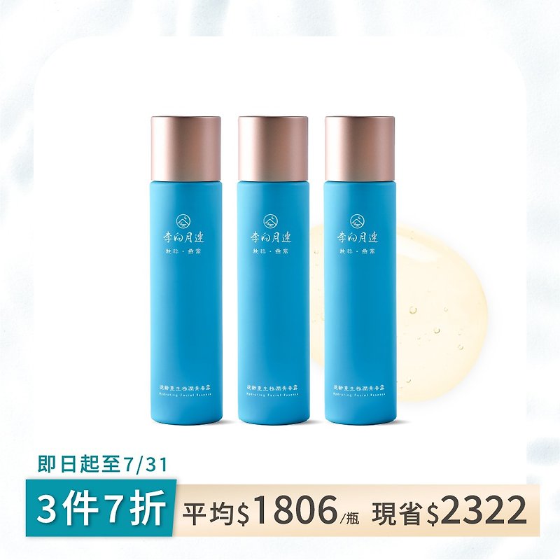 Anti-Aging Rebirth Moisturizing Youth Lotion 3-Piece Set (150ml Expiry date 2024.01) - Toners & Mists - Other Materials Green