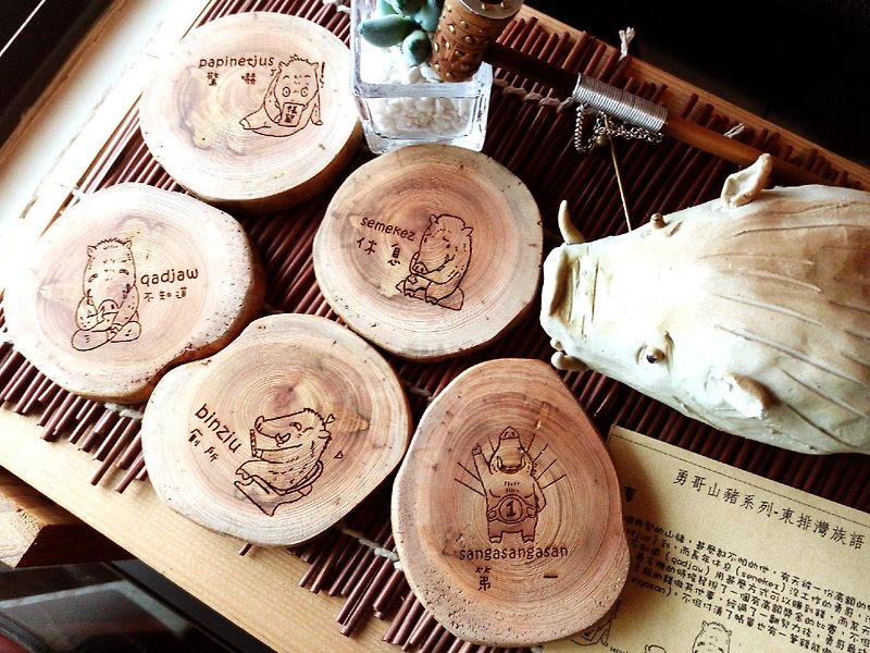 Mountain Pig Yong Ge Complete Taiwan Taiwan Elm Coaster Pig Year Aboriginal Paiwan Totem Motivation - Coasters - Wood Khaki