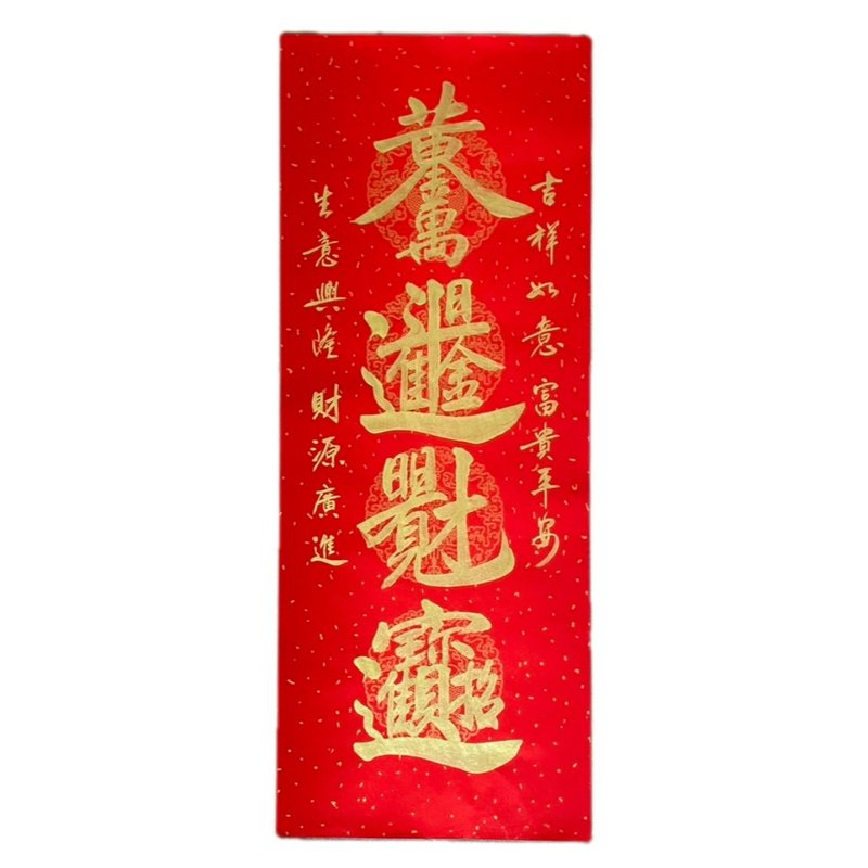 新年快樂-手寫春聯-財滿滿 - 紅包袋/春聯 - 紙 紅色