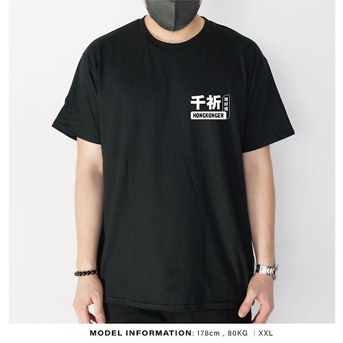 WATER BIRD 千祈唔好慣 -自家設計印刷T-Shirt