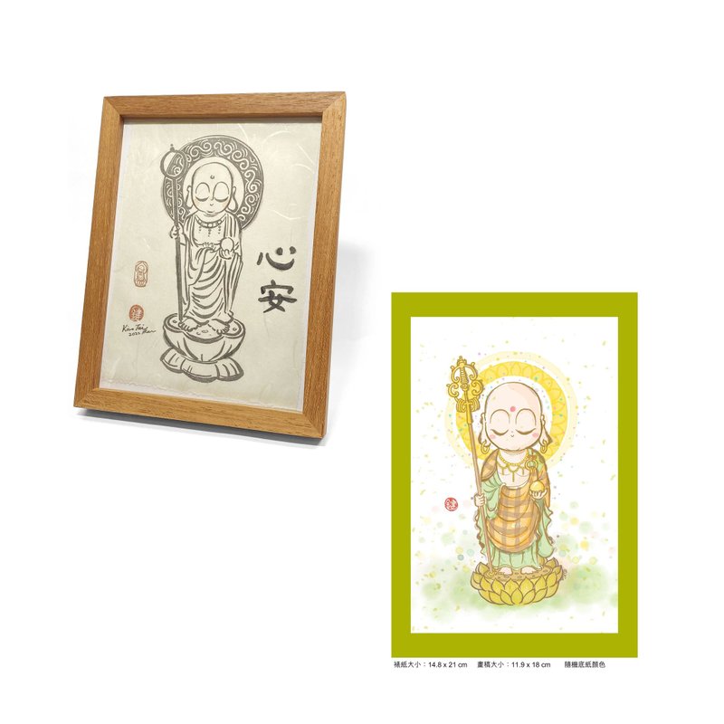 【漢礼 鍵師兄】水墨復刻系列 - 立地藏 套裝 - 擺飾/家飾品 - 紙 