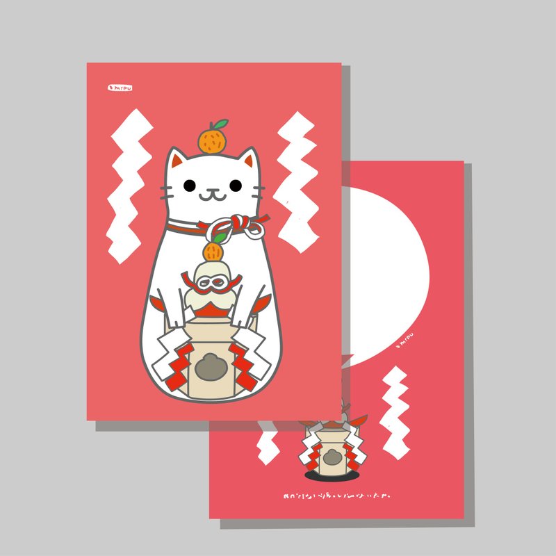 原創明信片/招財貓_白麻糬/原創插畫/貓咪/文創卡片 - 卡片/明信片 - 紙 