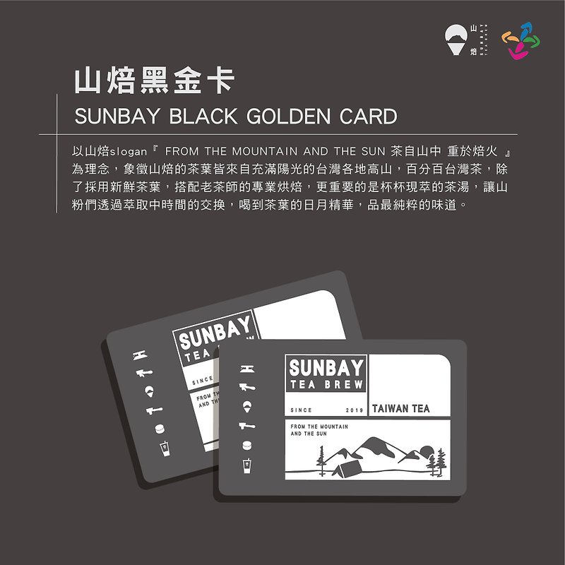 Shan bake SUNBAY Shenka Shan bake black gold card leisure card/membership card/collection card - Cards & Postcards - Plastic Black
