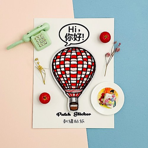 Hi你好創意設計 刺繡貼紙-紅色格子熱氣球